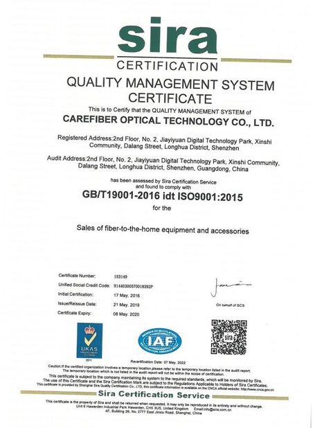 Κίνα Carefiber Optical Technology Co., Ltd Πιστοποιήσεις